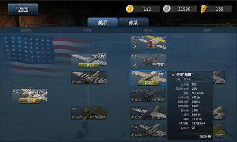 格斗战机小游戏(Dogfight)截图2