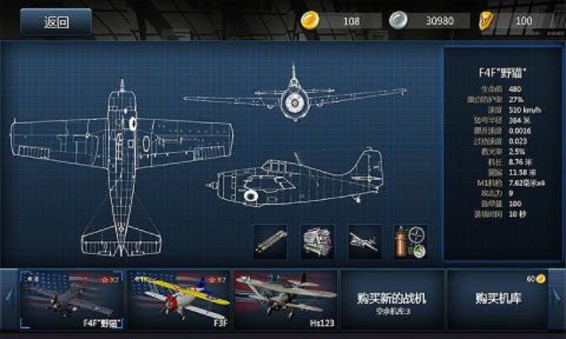 格斗战机小游戏(Dogfight)截图5
