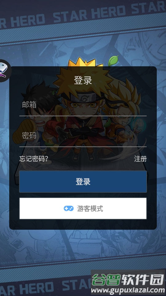 动漫英雄激战手游截图3