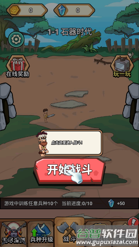 火柴人的极限游戏截图1