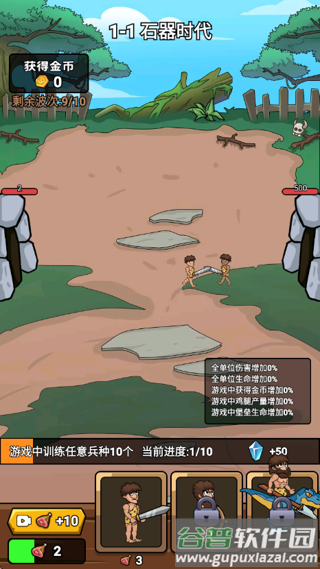 火柴人的极限游戏截图2