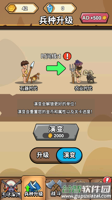 火柴人的极限游戏截图3