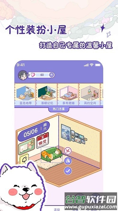 随记小屋app最新版截图2