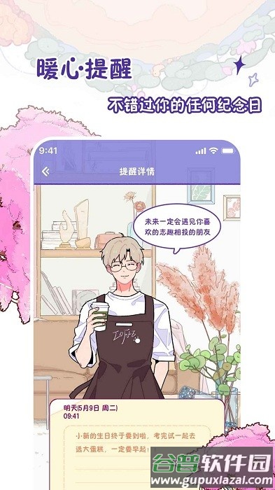 随记小屋app最新版截图3