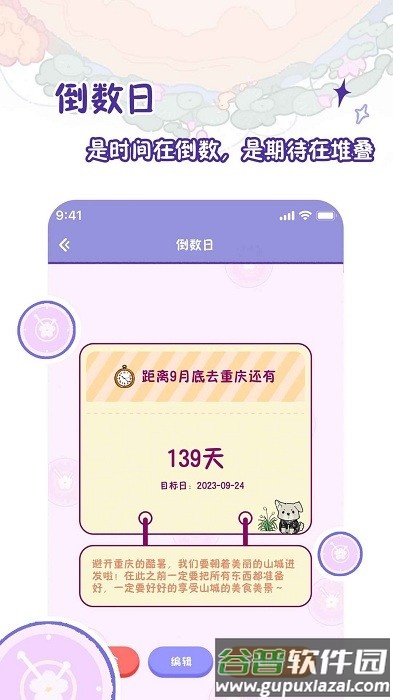 随记小屋app最新版截图4