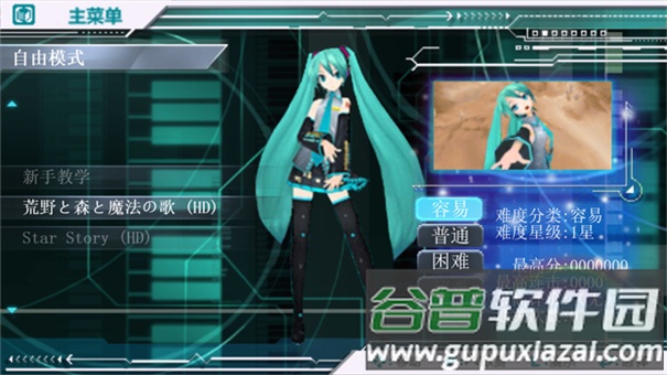 初音未来歌姬计划2汉化版下载截图2