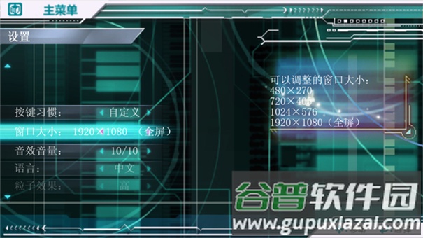 初音未来歌姬计划2汉化版下载截图3