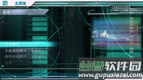 初音未来歌姬计划2汉化版下载截图4