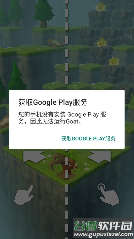 石山羊Goat手游最新版截图3