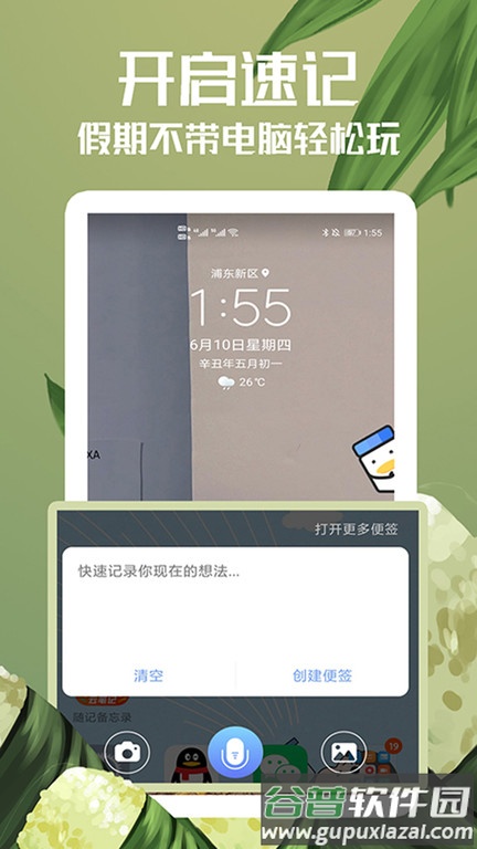 随记备忘录app截图1