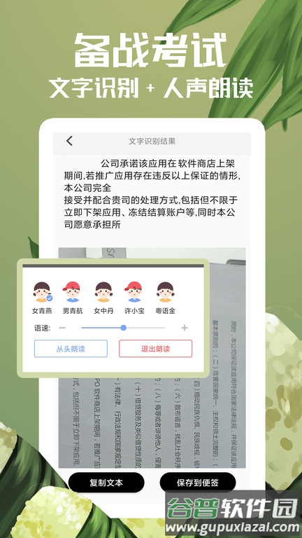 随记备忘录app截图2