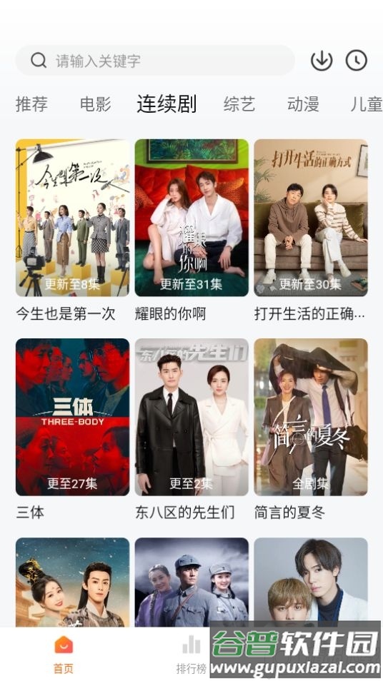 小柿子app追剧去广告纯净版截图2