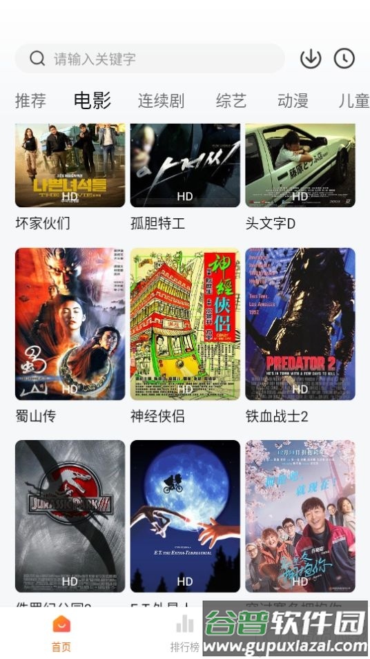 小柿子app追剧去广告纯净版截图3