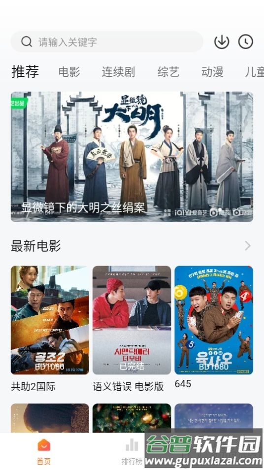 小柿子app追剧去广告纯净版截图4