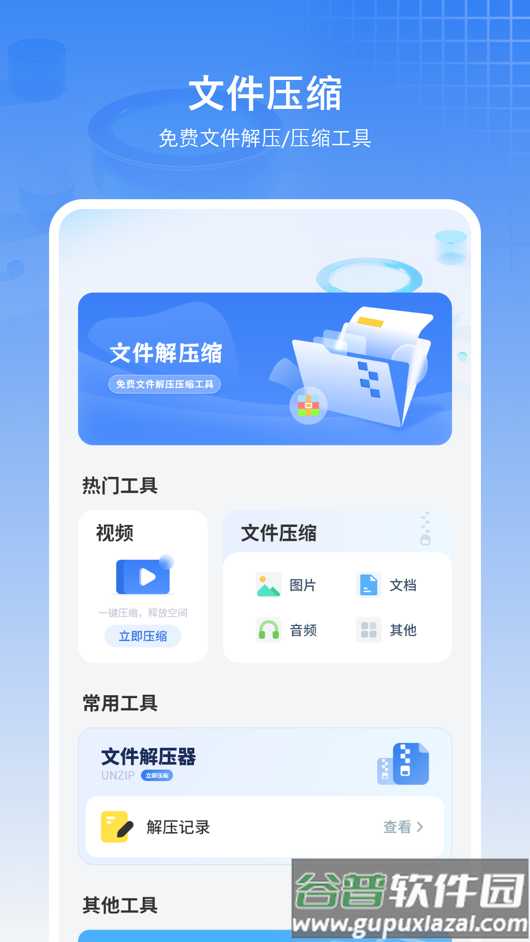 拍照扫描王软件官方版截图2