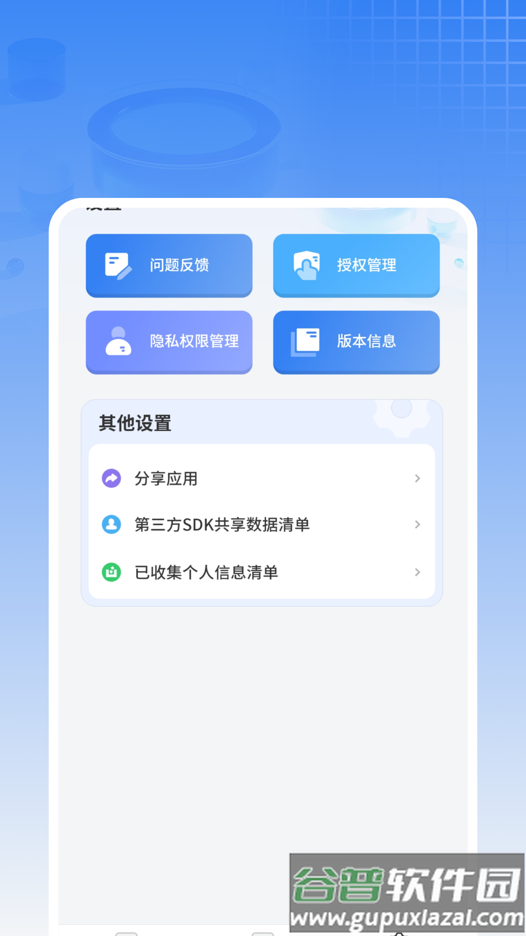 拍照扫描王软件官方版截图3