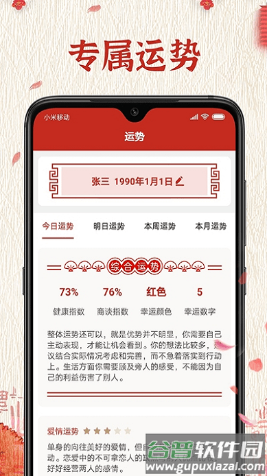 随记万年历app截图1