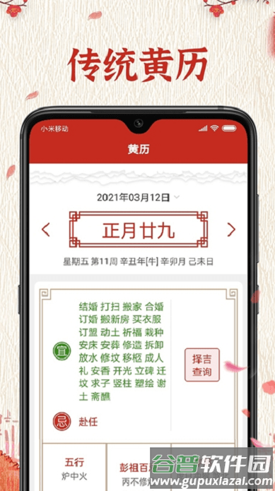 随记万年历app截图3