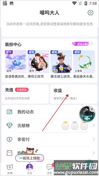 映客直播App安卓