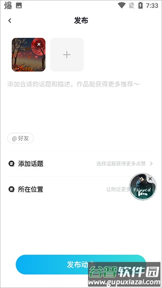 映客直播App安卓