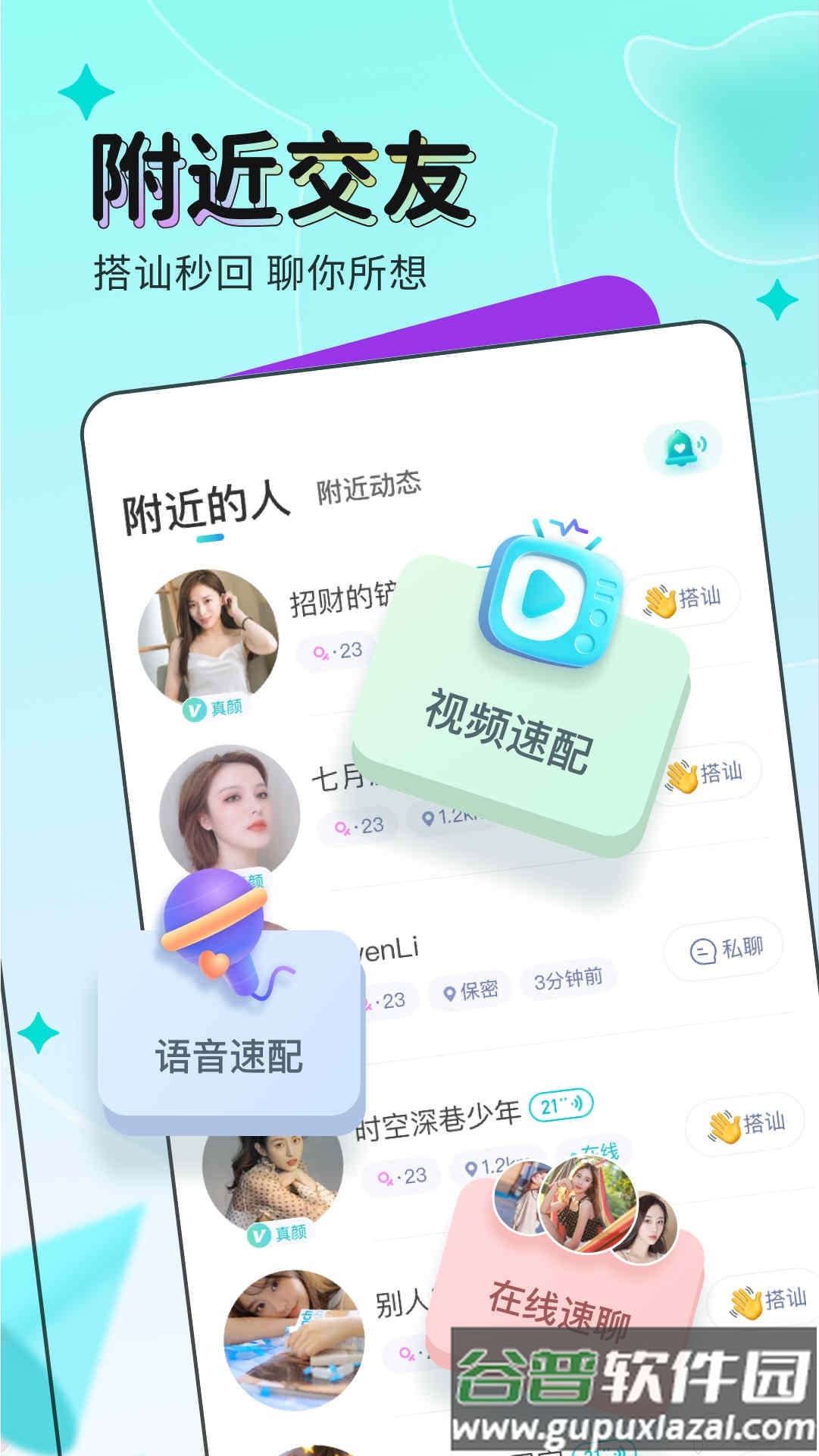 映客直播App安卓截图1