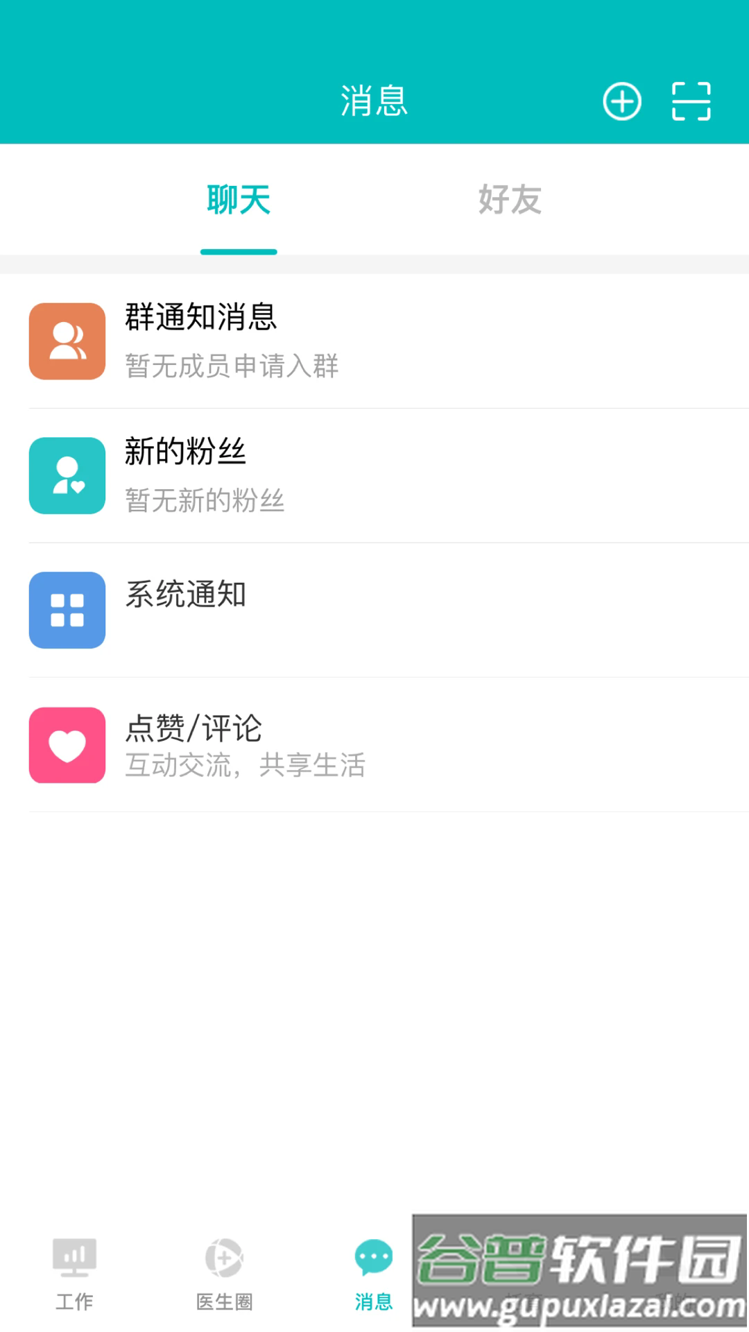 医家易云最新版