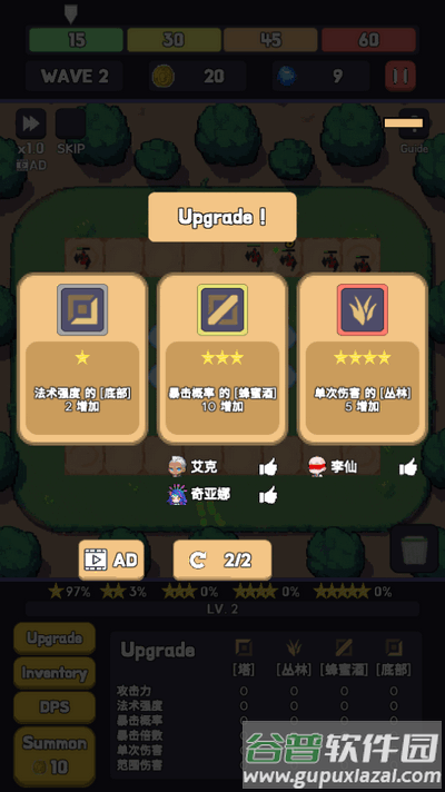 英雄联盟塔防2无限货币版截图1