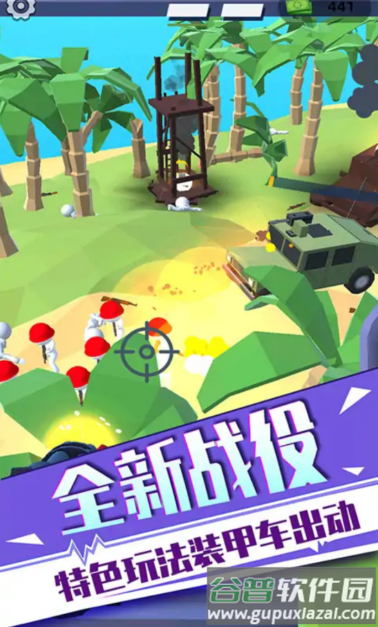 反恐狙击行动截图2