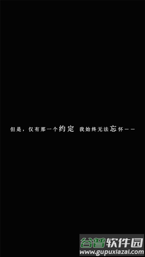 我在七年后等你安卓下载