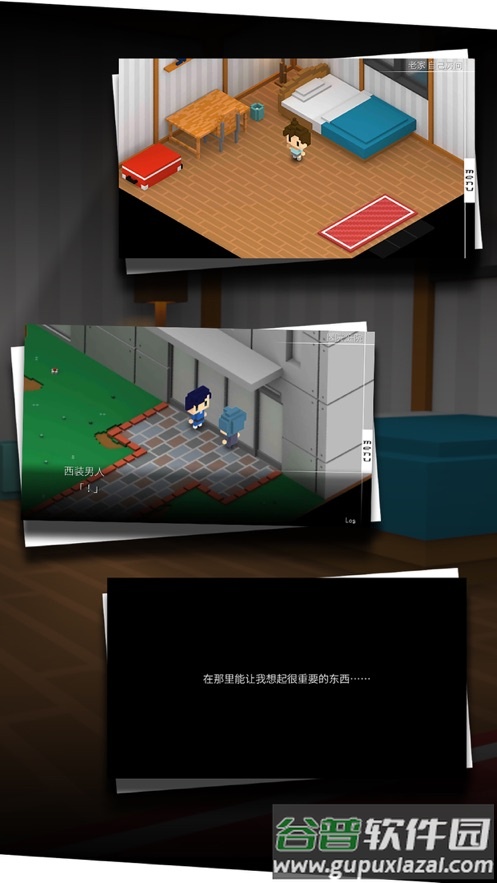 我在七年后等你安卓下载截图3