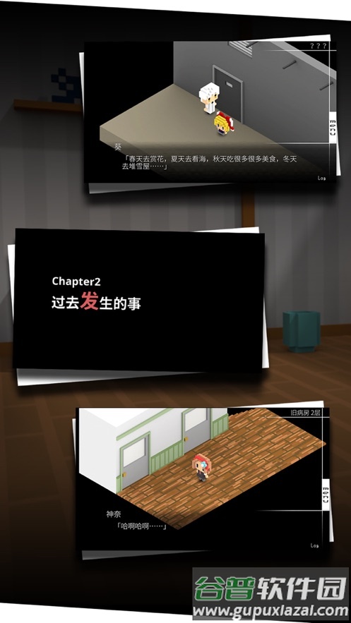 我在七年后等你安卓下载截图4