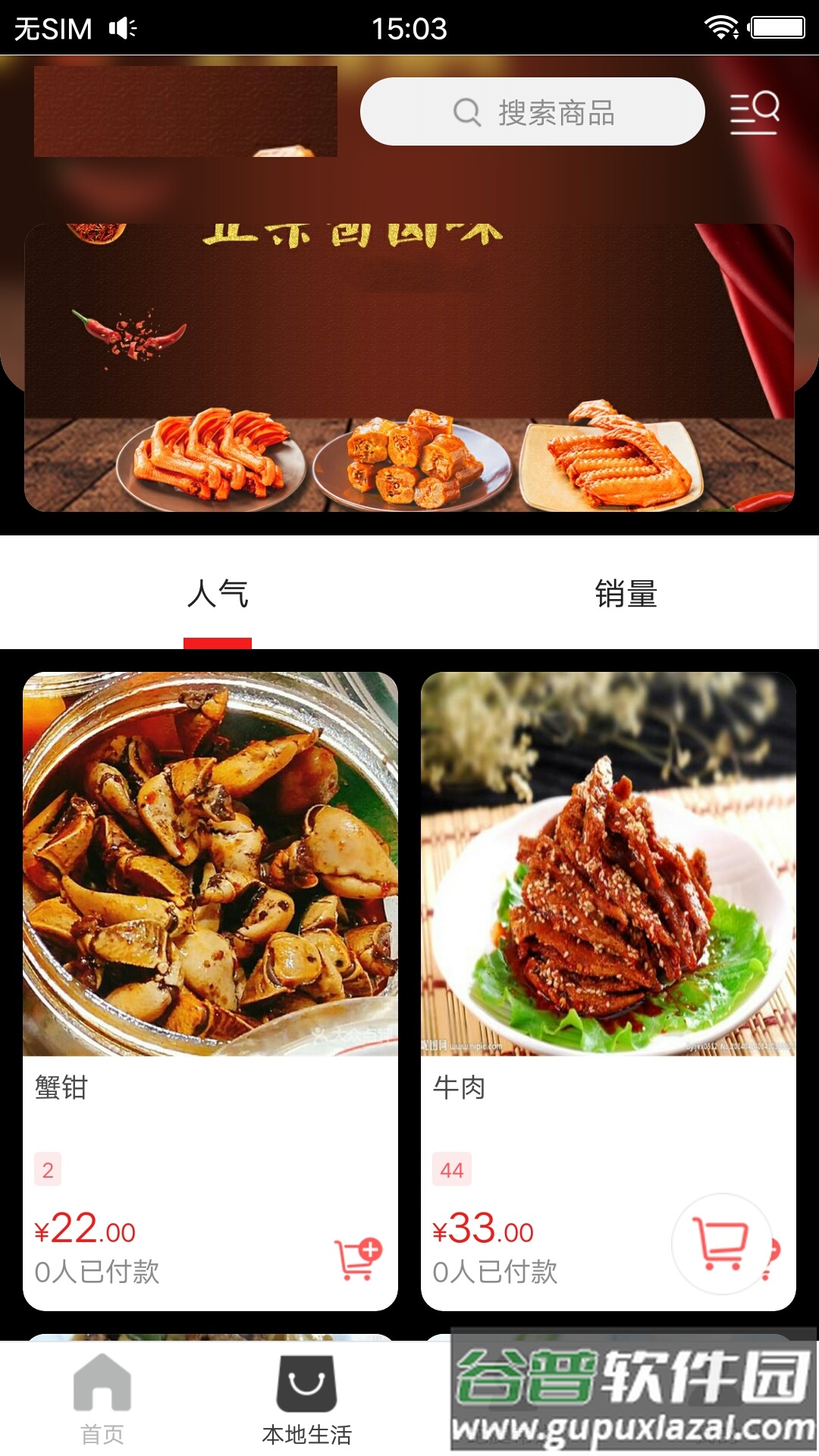 崇仁同城app截图4