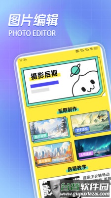Xe炸图软件最新版2025截图1