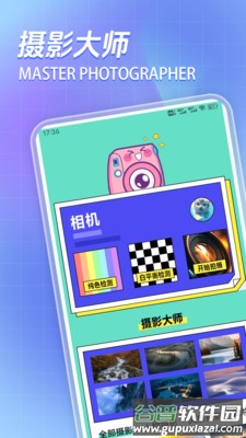 Xe炸图软件最新版2025截图3