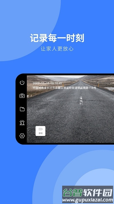 随行行车记录仪app截图2