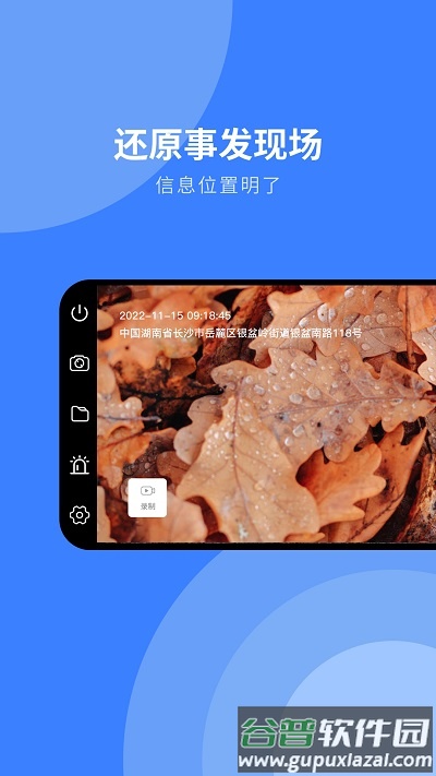 随行行车记录仪app截图3
