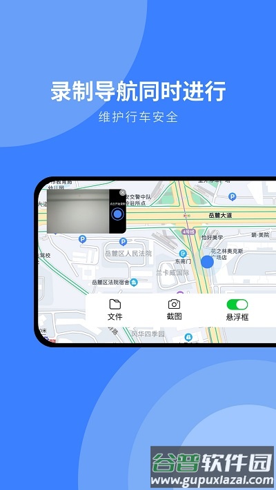 随行行车记录仪app截图4