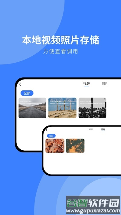 随行行车记录仪app截图5
