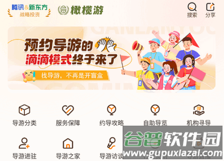 橄榄游app最新版2025