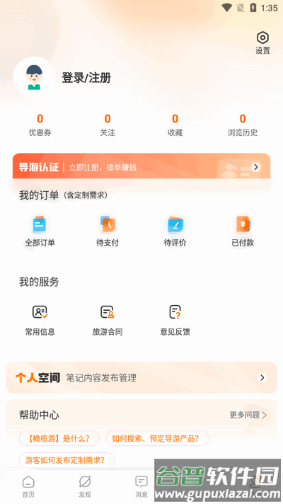 橄榄游app最新版2025截图1