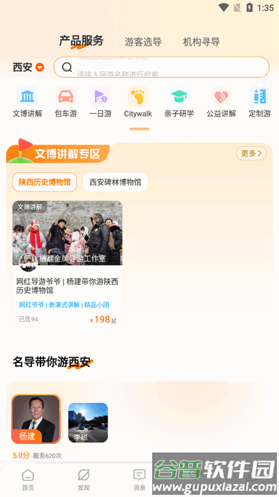橄榄游app最新版2025截图2
