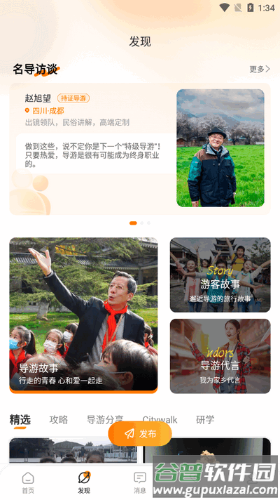 橄榄游app最新版2025截图4