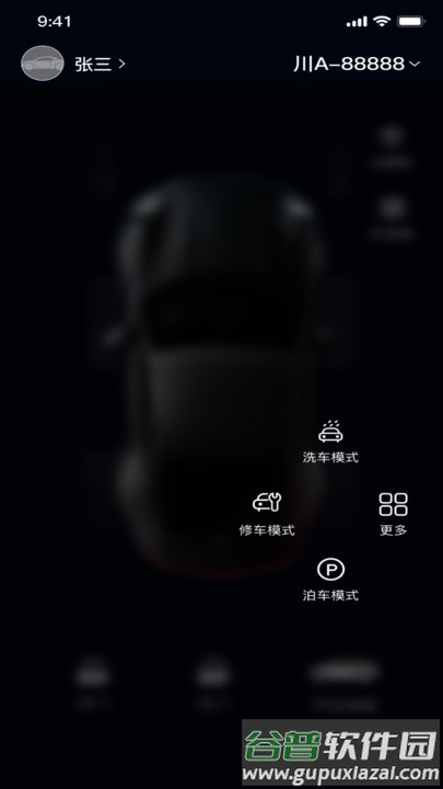 随行精灵app截图1