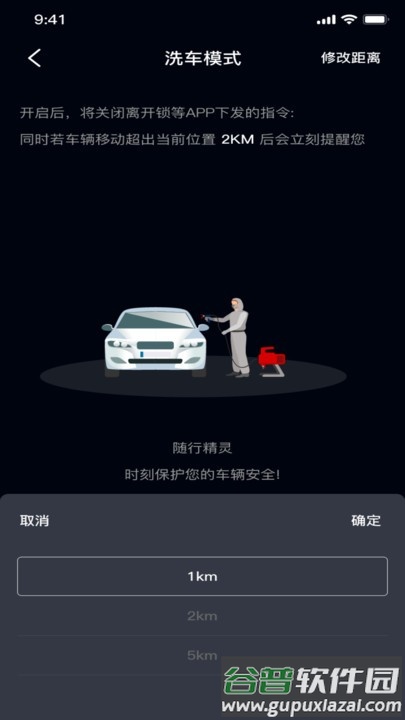 随行精灵app截图3