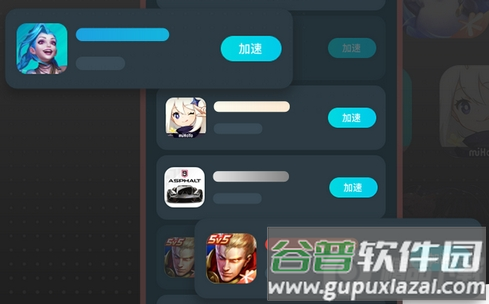 AK加速器app正版