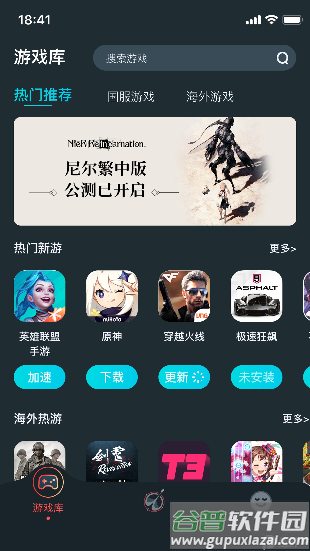 AK加速器app正版截图4