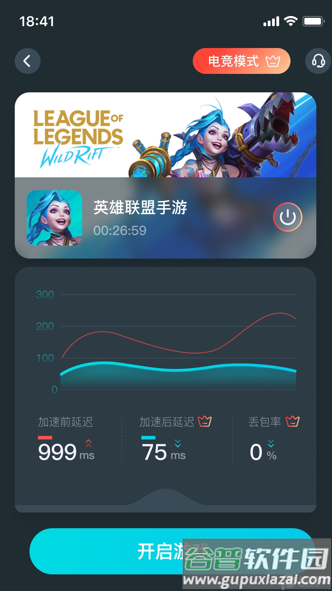 AK加速器app正版截图5