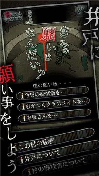 音无的水井汉化版截图4