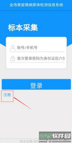 采集-安阳app截图1