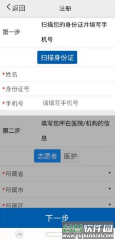 采集-安阳app截图2